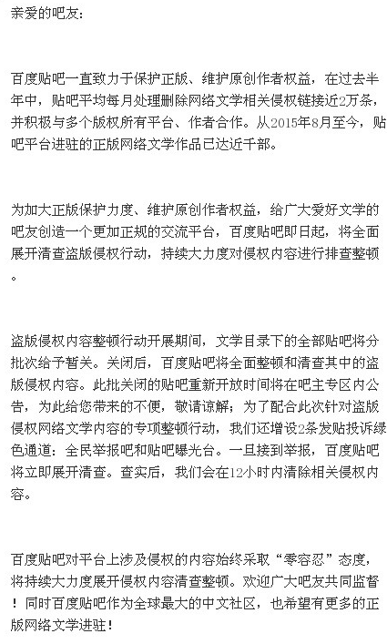 完美世界小说吧怎么进不去 所有小说贴吧怎么都不能进去了