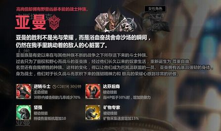 TERA五大种族特点详解与适合职业介绍