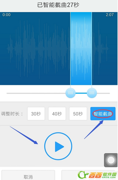 手机酷狗音乐怎么截歌  手机酷狗音乐截歌教程