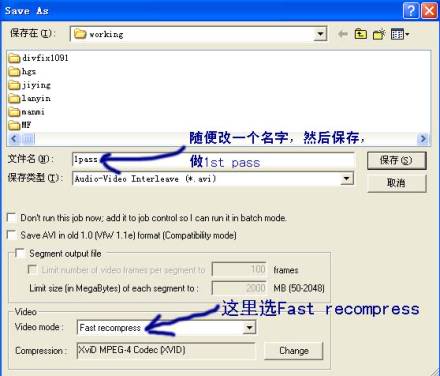 VirtualDubMod完整教程 视频分离 字幕内嵌教程