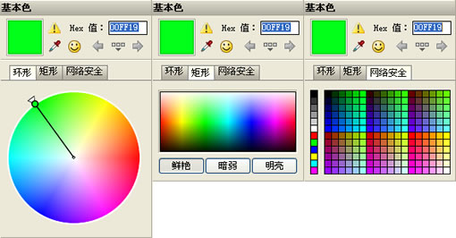 Web配色软件colorimpact中文版使用图文教程