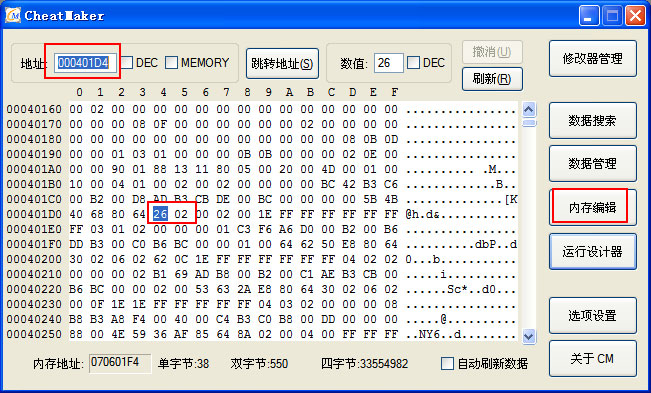 用CheatMaker制作三国志英杰传 修改器图文教程