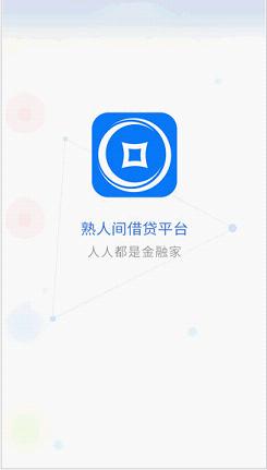 君享金融app是什么 君享金融app有什么用