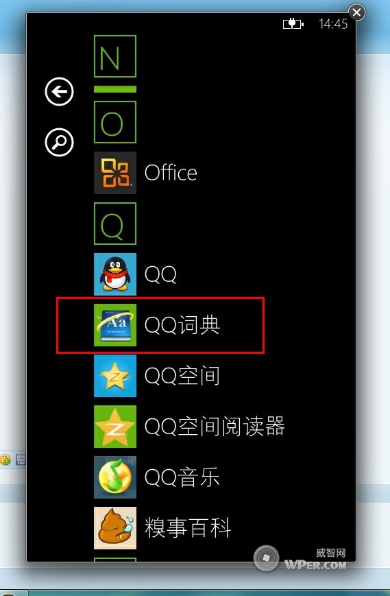 威智助手WP7手机管理软件详细使用图文教程