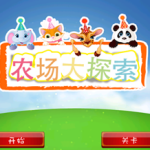 QQ农场38种隐藏作物(神秘种子)大集合!含太阳花、康乃馨