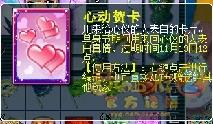 梦幻西游2光棍节活动攻略大全