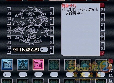 梦幻西游2光棍节活动攻略大全