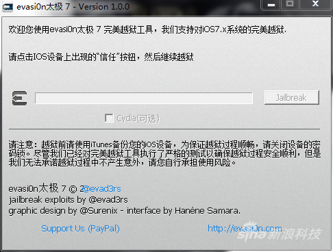 evasi0n太极7怎么用 evasi0n太极7完美越狱图文教程