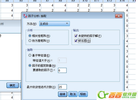 因子分析spss怎么做  spss因子分析教程及结果解释