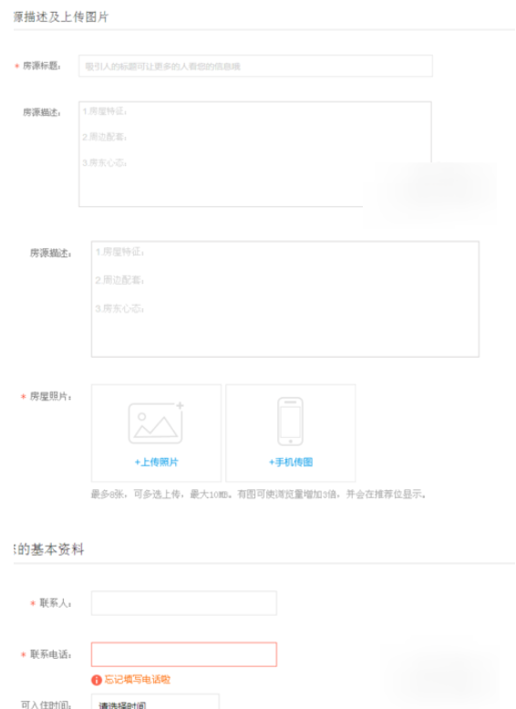 赶集网怎么发布租房信息      赶集网租房信息发布方法介绍