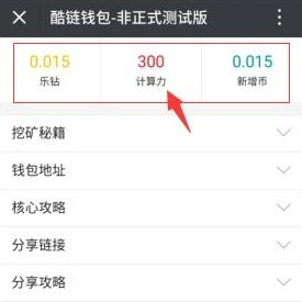 酷狗音乐酷链钱包怎么玩 酷链钱包下载地址