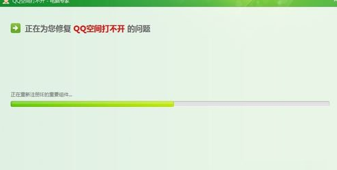 腾讯QQ空间打不开怎么办    应该怎么解决