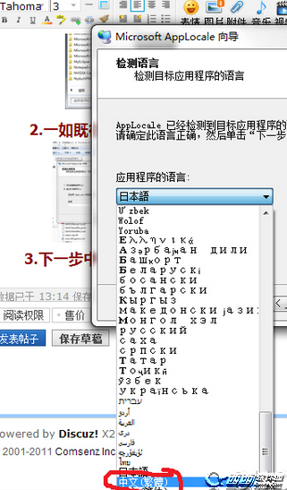 三国志13怎么输入中文 自创武将输入中文名字的方法