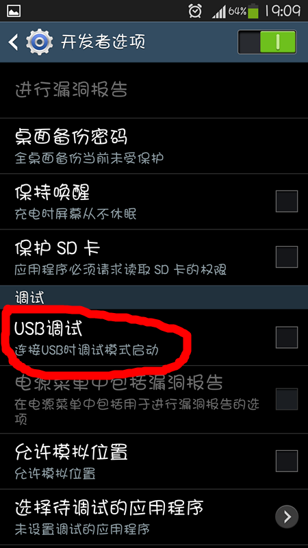 三星盖世4 usb调试怎么打开？安卓4.2怎样打开USB调试