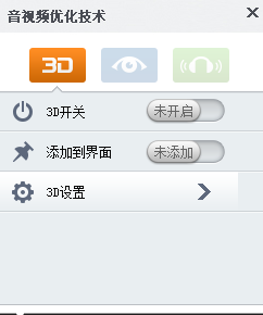 暴风影音怎么看3D  暴风影音3D详细设置方法