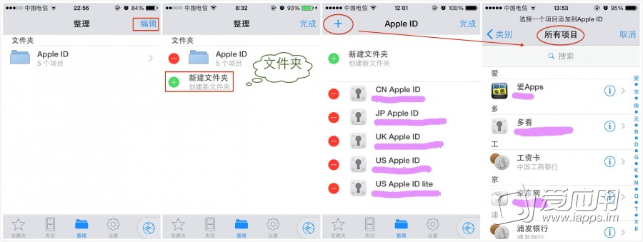 1password怎么用 windows版+iphone版使用教程