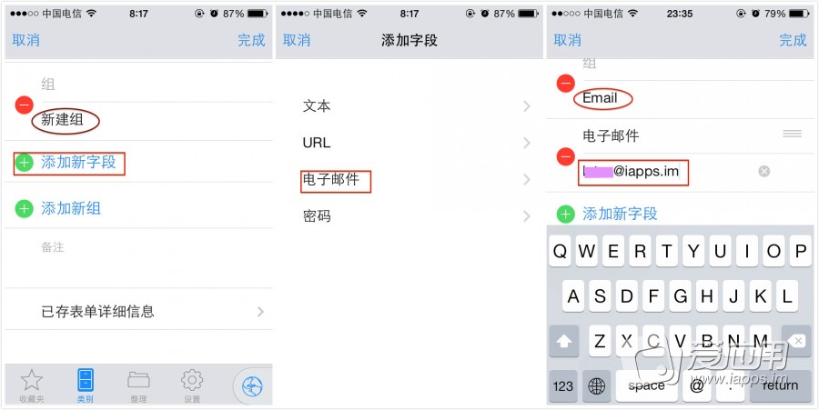 1password怎么用 windows版+iphone版使用教程