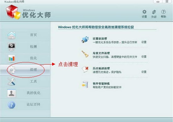 Windows优化大师好用吗?WINDOWS优化大师使用教程？