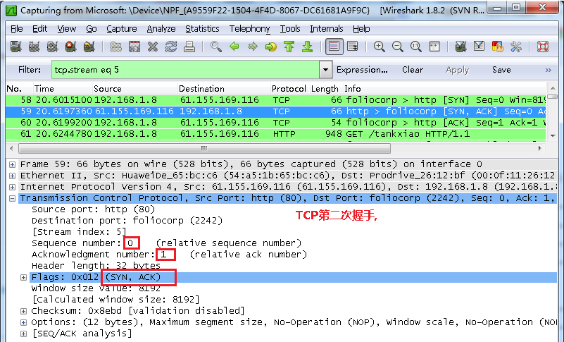 wireshark怎么抓包、wireshark抓包详细图文教程