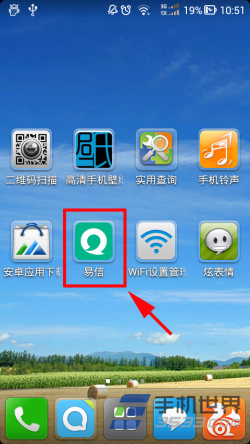 易信公众平台登录地址 易信公众平台怎么用