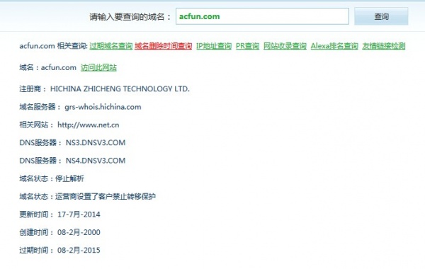 Acfun域名被Hold 视频弹幕网站AcFun.com被注册商停止解析