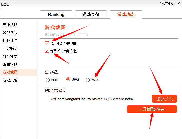 mk盒子完整使用教程 设置游戏路径一键喊话一键游戏截图更换眼睛皮肤