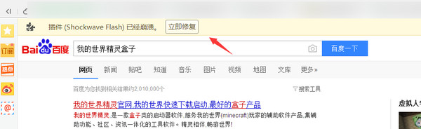 插件shockwave flash已经崩溃是怎么回事 shockwave flash崩溃解决办法