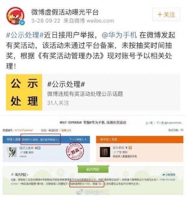 华为p10闪存门是什么 华为p10闪存门怎么解决