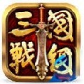 三国战纪2:群雄争霸街机版人物出招全攻略