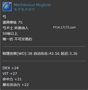 最终幻想14莫古力贤王歼灭战打法技巧  FF14莫古力贤王歼灭战掉落装备一览