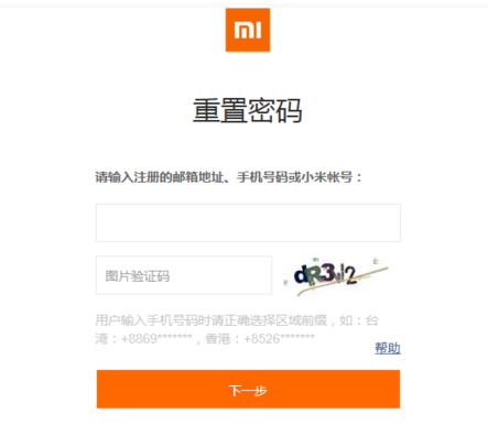 小米账号忘记密码了怎么办       小米账号密码找回方法介绍