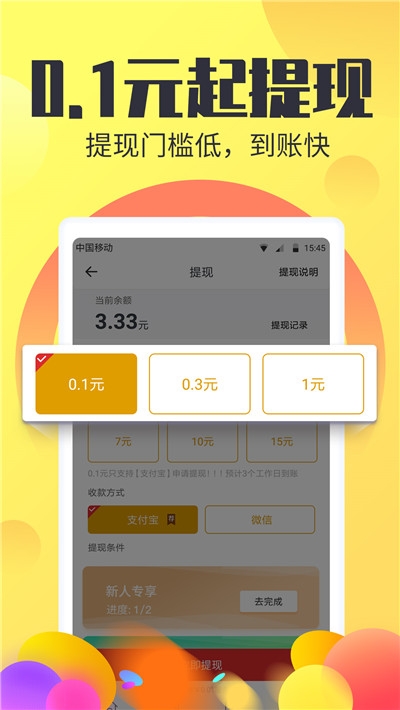 24趣吧可以提现到微信吗    怎么提现到微信