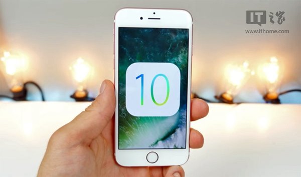 苹果iOS10正式版有哪些功能  ios10正式版推出时间