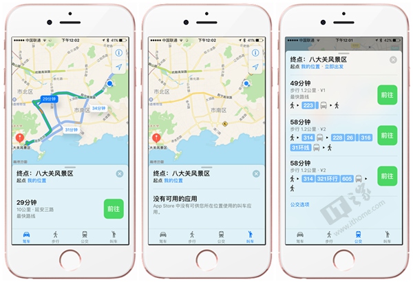 苹果iOS10正式版有哪些功能  ios10正式版推出时间