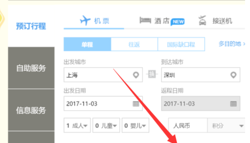 怎么在东方航空上查询机票信息      东方航空查询机票信息方法介绍