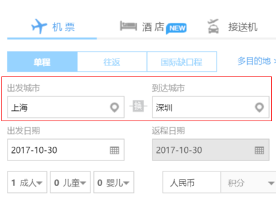 怎么在东方航空上查询机票信息      东方航空查询机票信息方法介绍