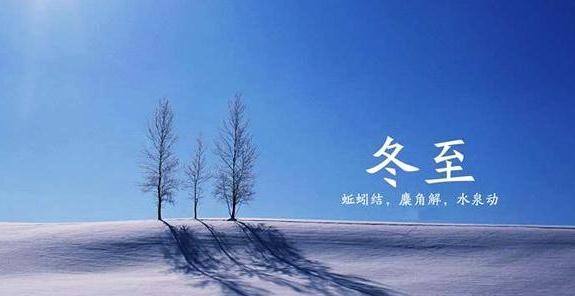 冬至饺子图片大全   2017冬至吃饺子带字图片祝福