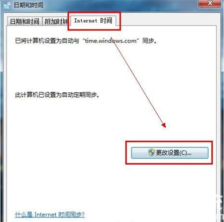 win7如何设置自动更新时间 win7如何设置自动更新时间方法介绍