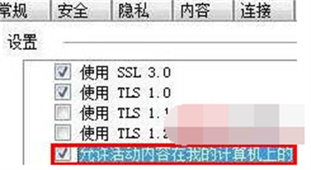 win7不停弹出查看和跟踪下载怎么办 win7不停弹出查看和跟踪下载解决方法