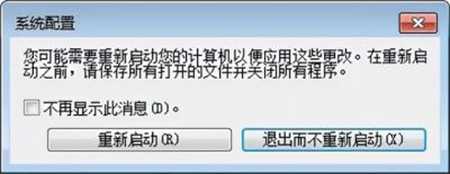 win7如何关闭开机自启动软件 win7关闭开机自启动软件方法介绍