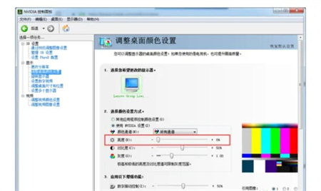 win7台式电脑怎么调节屏幕亮度 win7台式电脑怎么调节屏幕亮度方法介绍