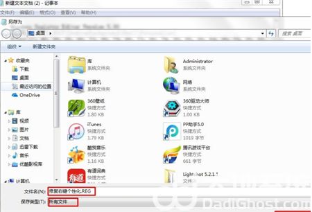 win7个性化设置不见了怎么办 win7个性化设置不见了解决方法