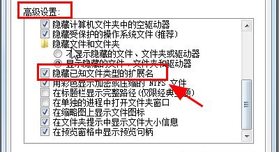 win7文件不显示后缀名怎么办 win7文件不显示后缀名解决办法