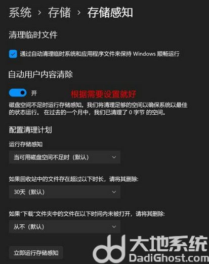 win11磁盘空间不足怎么清理 win11磁盘空间不足清理方法