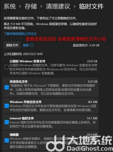 win11磁盘空间不足怎么清理 win11磁盘空间不足清理方法