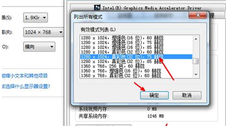 win7电脑分辨率锁死调不了怎么办 win7电脑分辨率锁死调不了解决方法