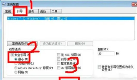 win7如何进入安全模式启动 win7如何进入安全模式启动方法介绍