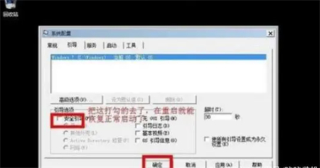 win7如何进入安全模式启动 win7如何进入安全模式启动方法介绍