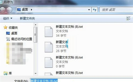 win7另存为找不到桌面怎么办 win7另存为找不到桌面解决方法