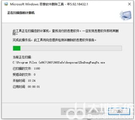 win7mrt删除恶意软件找不到怎么办 win7mrt删除恶意软件找不到解决方法